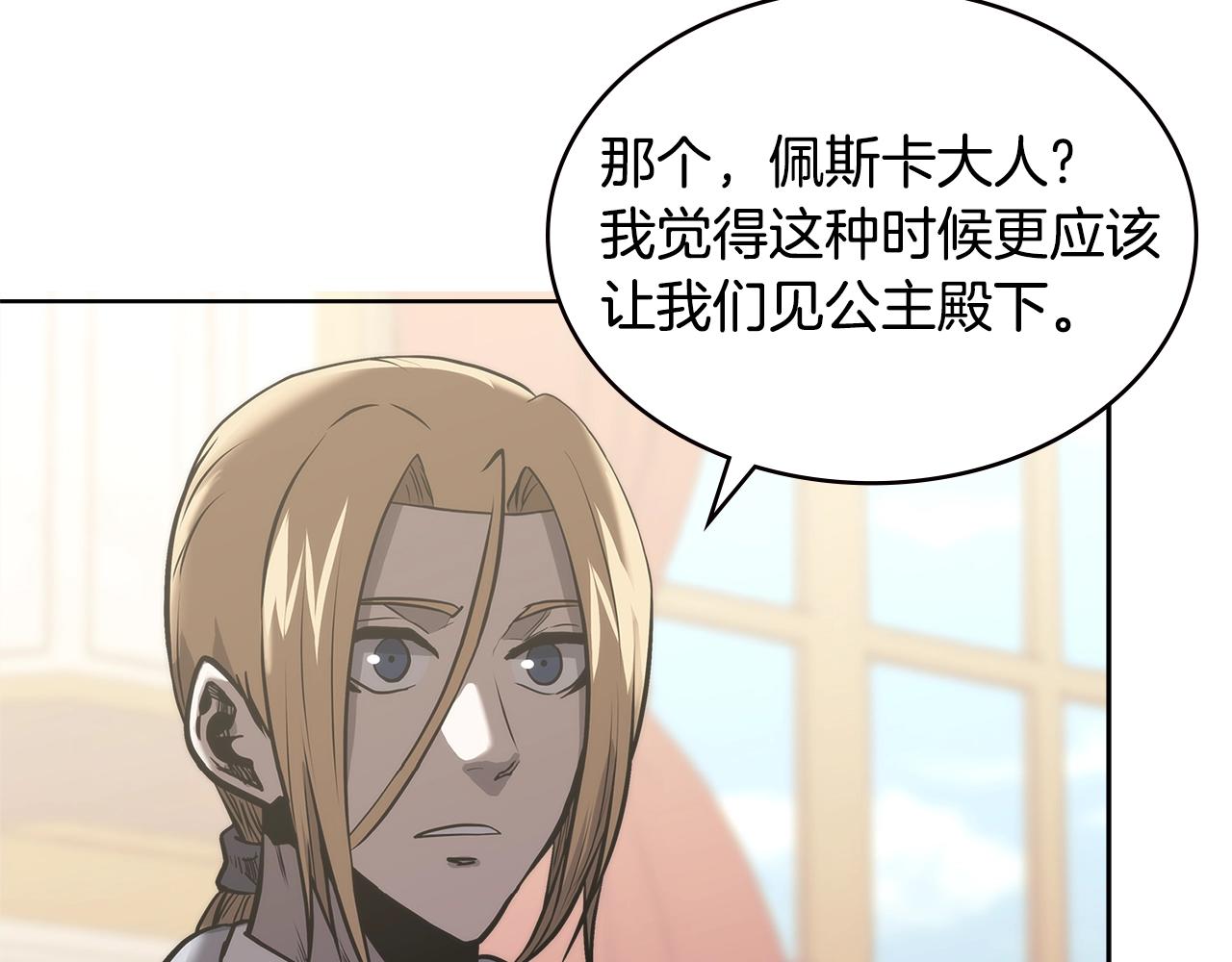 第4季第58话 黑商父亲6