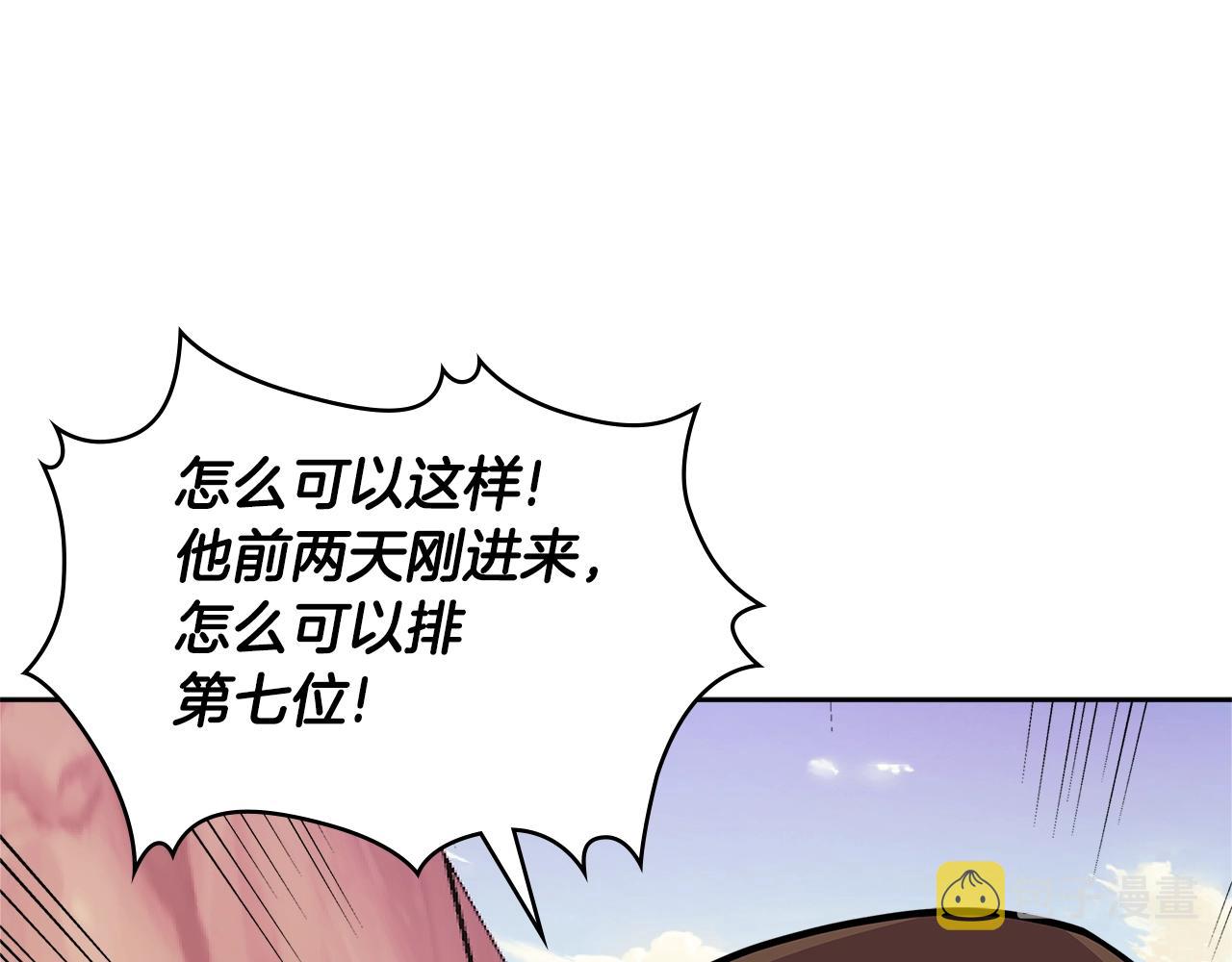 第4季第7话 第7位141