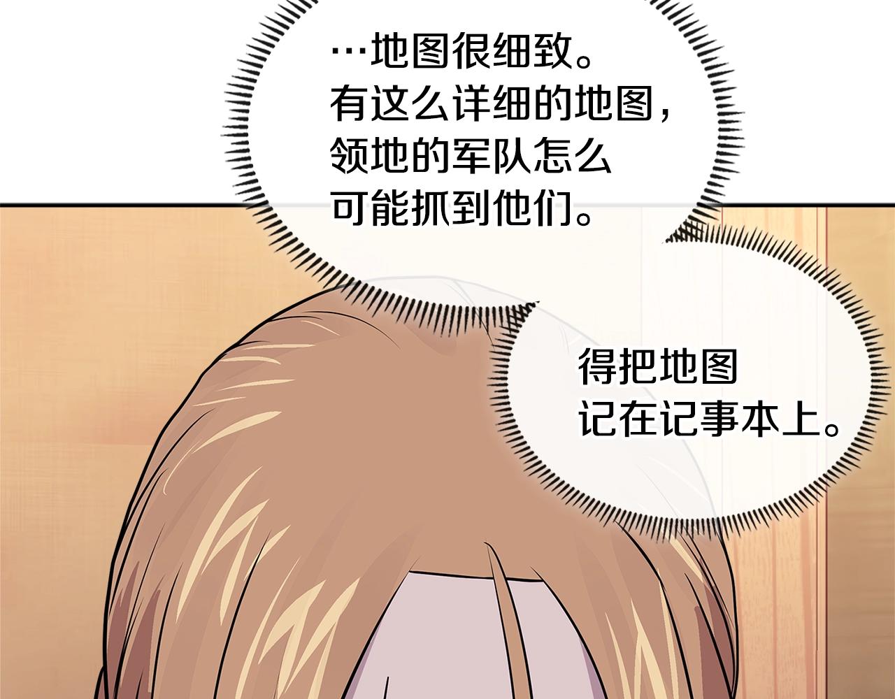 第4季第1话 曾经的佣兵团100