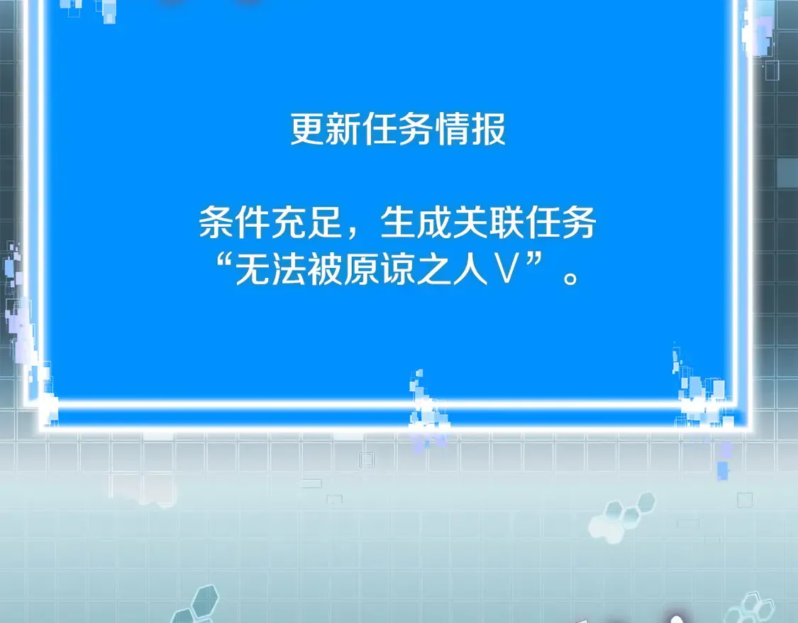 第38话 关联任务101