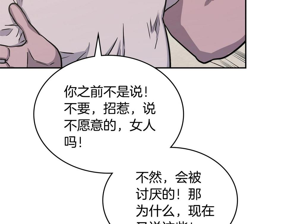 第40话 恋爱脑42