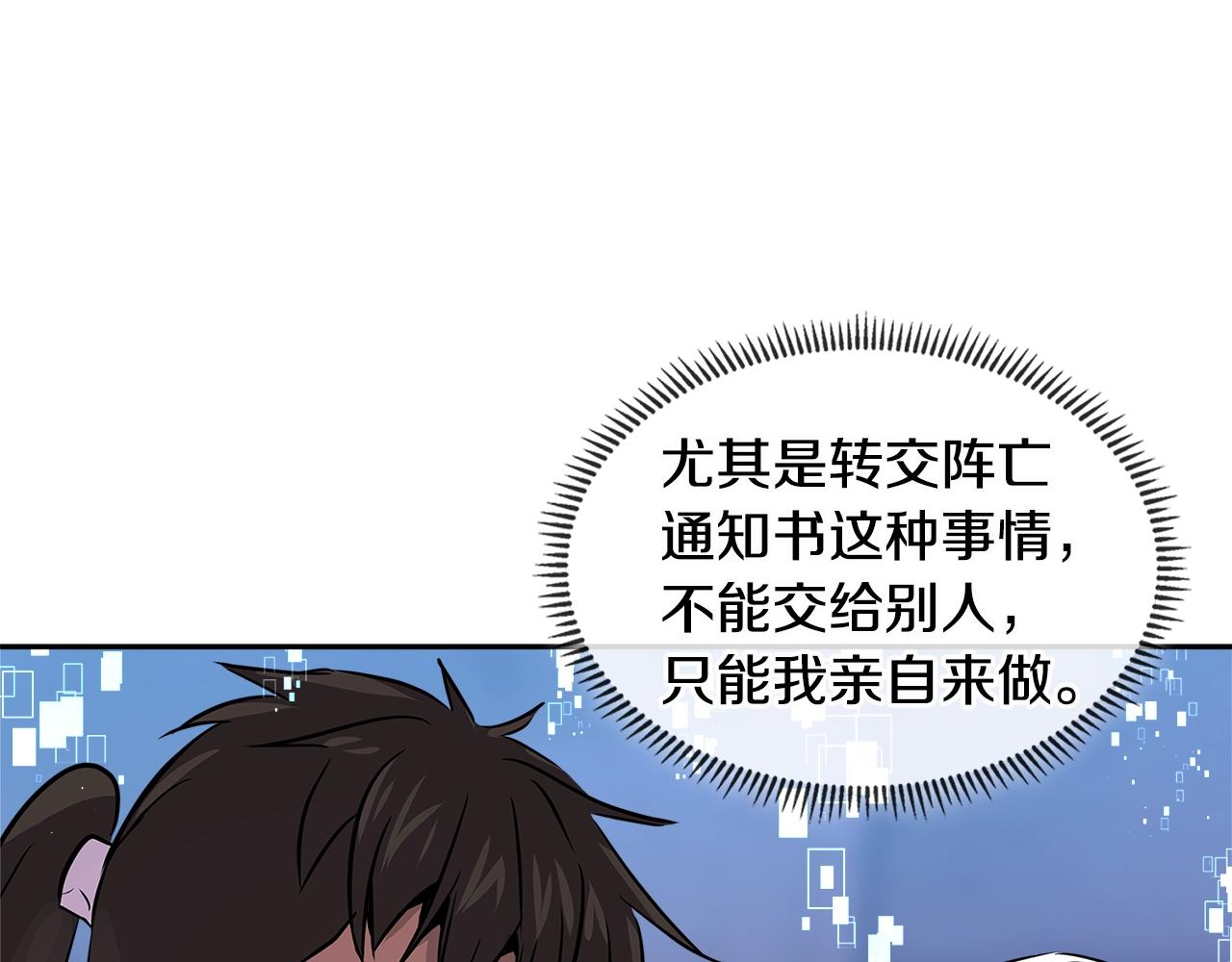 第2季第27话 指挥官103