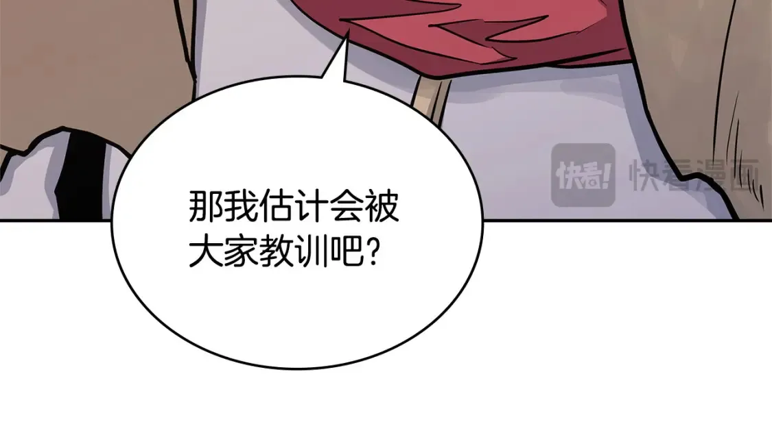 第26话 唤醒那些无知的家伙109