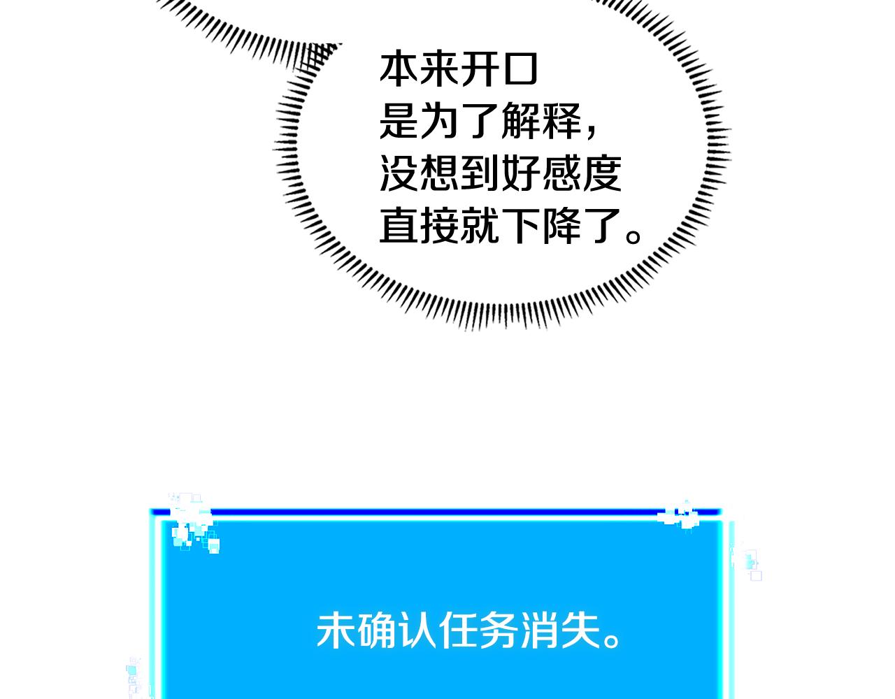 第8话 该死的恋爱114