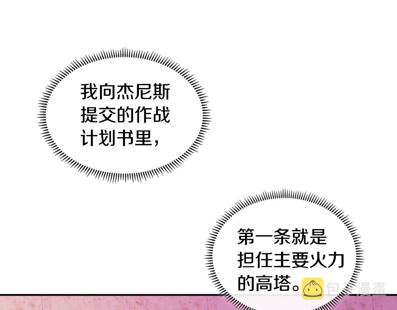第3季第22话 上当了吧！117