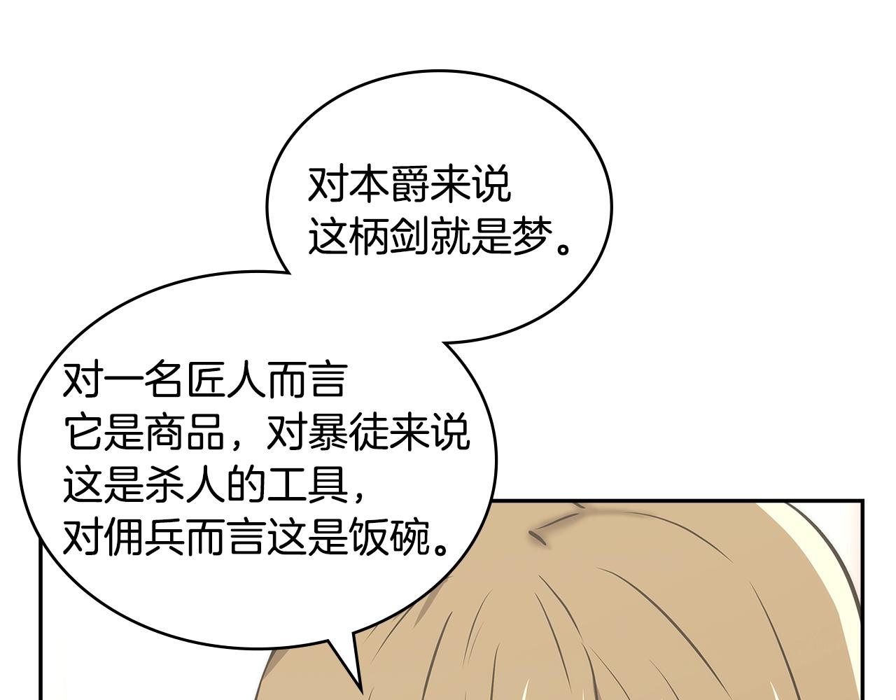 第28话 命运73