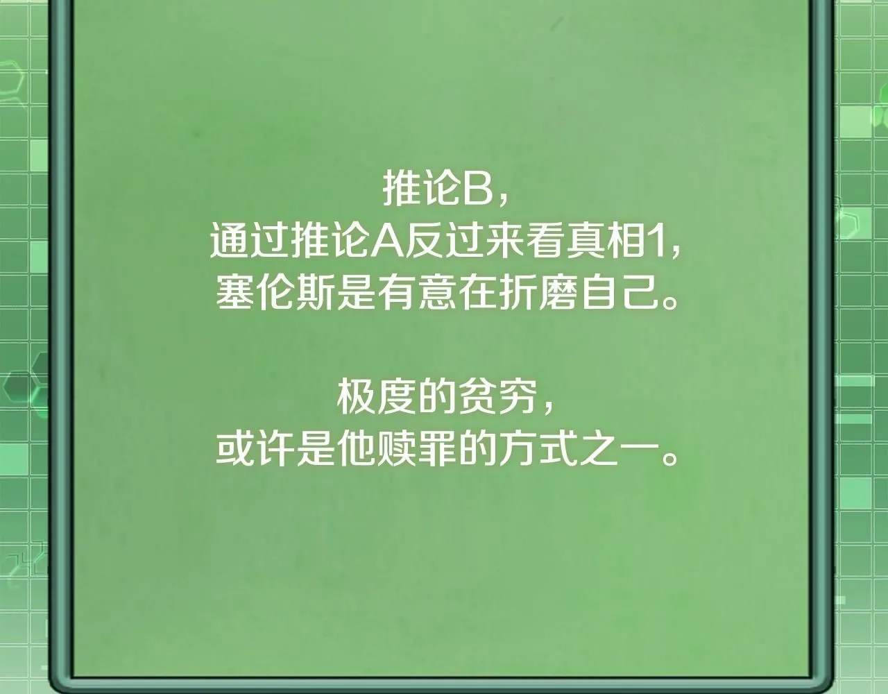 第7话 难搞的任务112