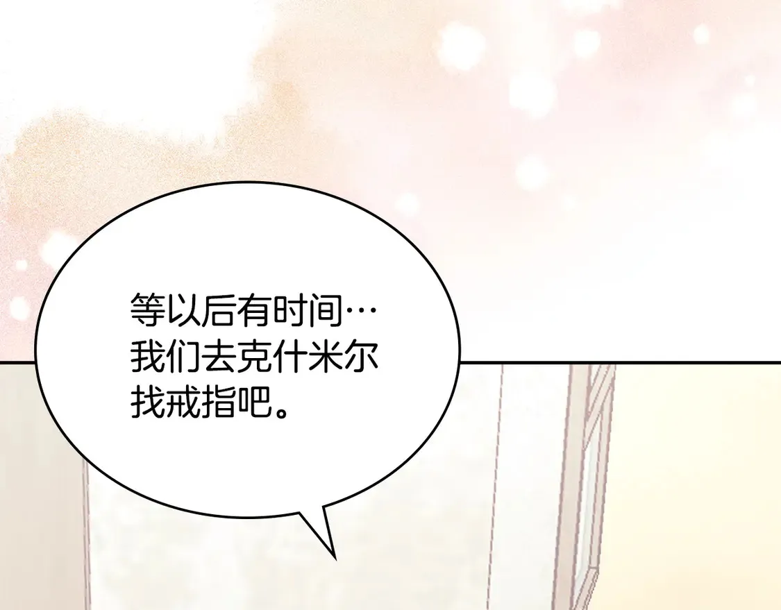 第39话 如何打动一个女人69