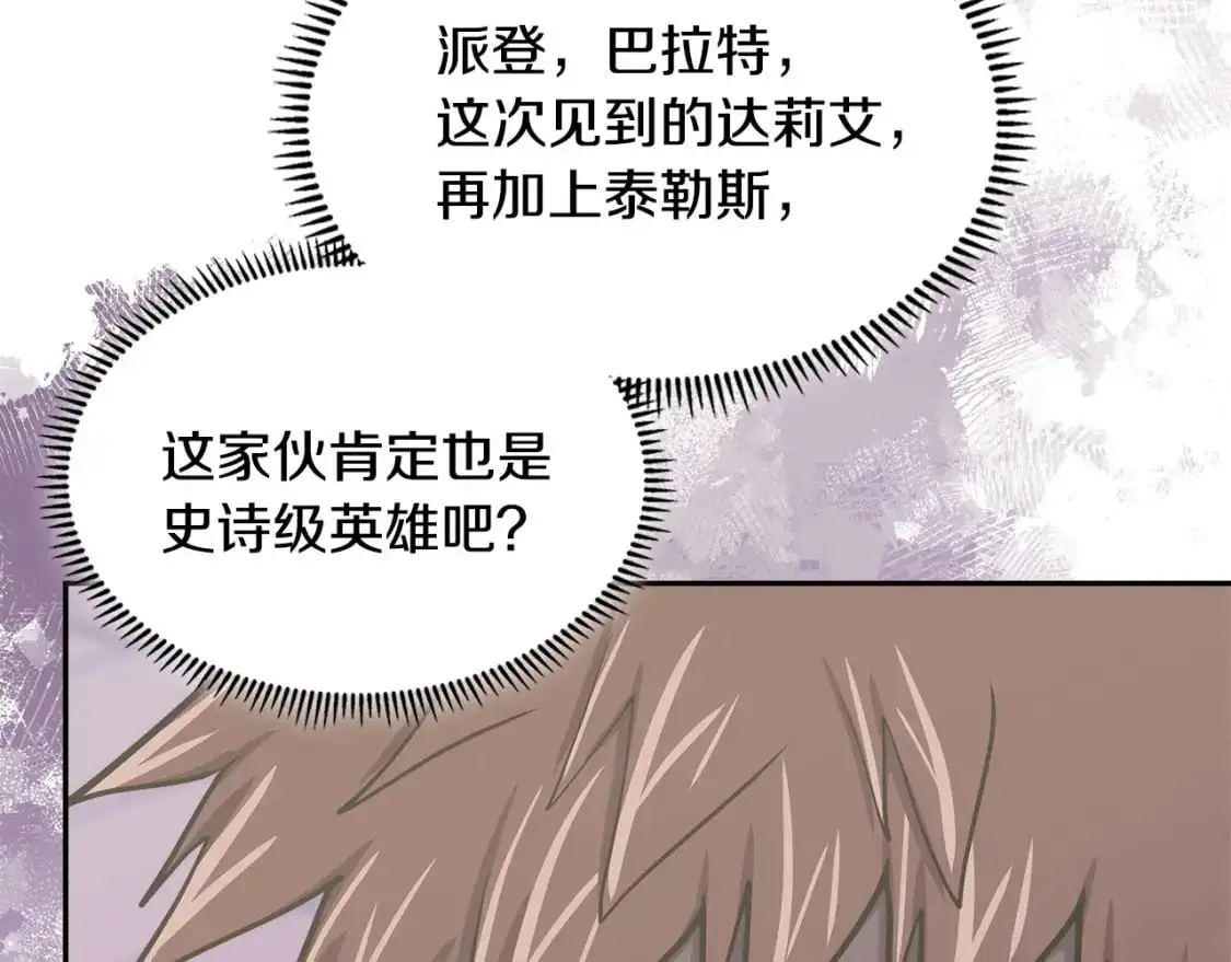 第21话 不该是这样！86