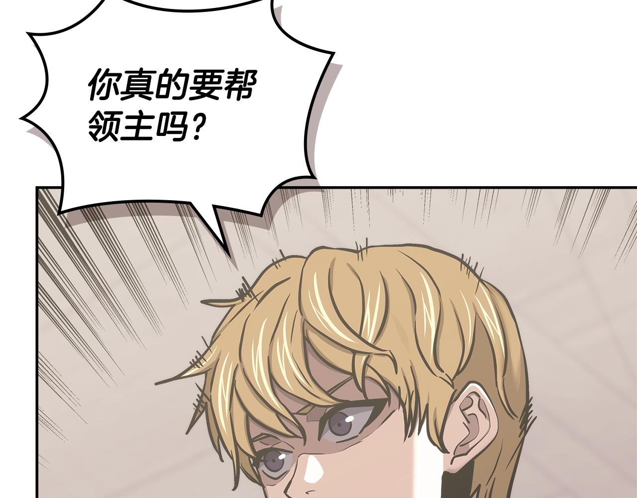 第45话 下套32