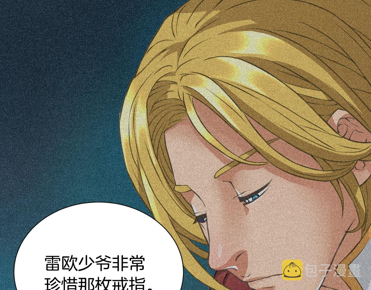 第18话 直面我！107