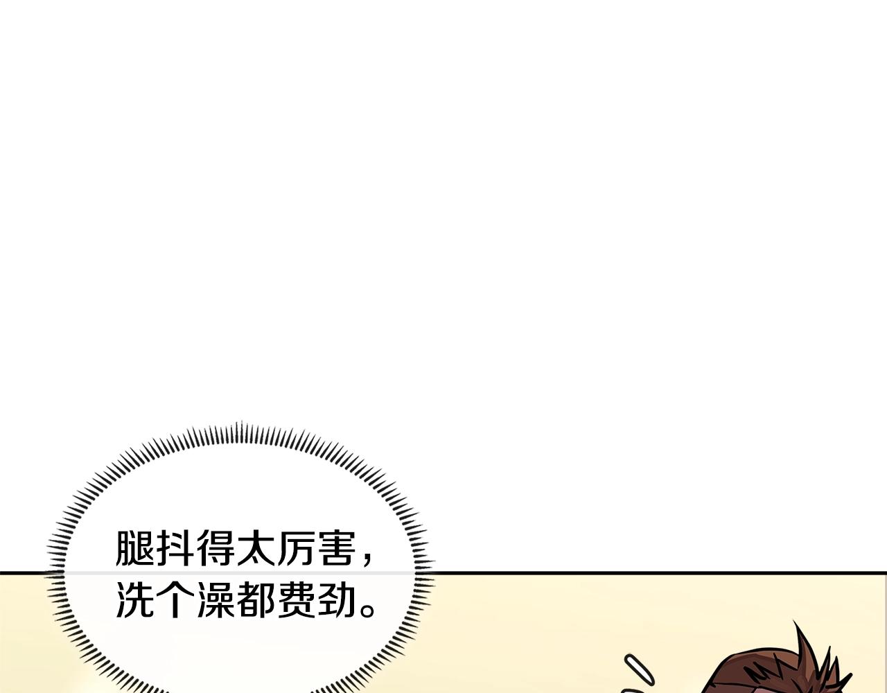 第3季第35话 富家子弟的挑衅113