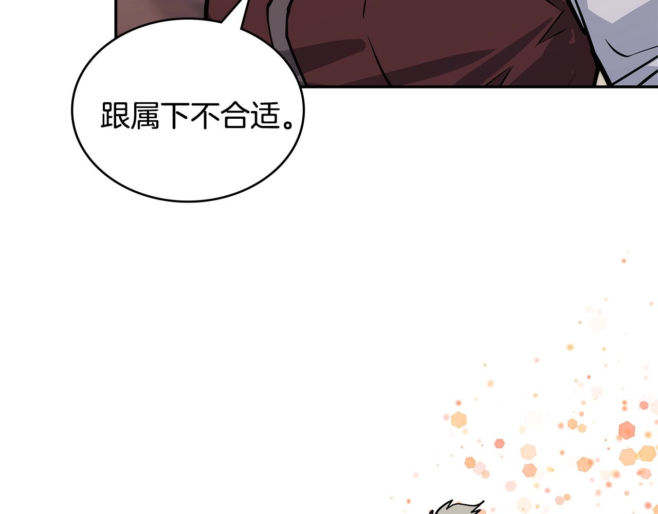 第31话 伯爵的反常88