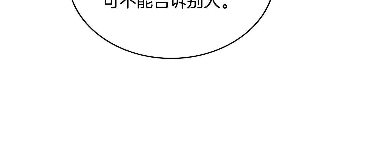 第55话 王室护卫29