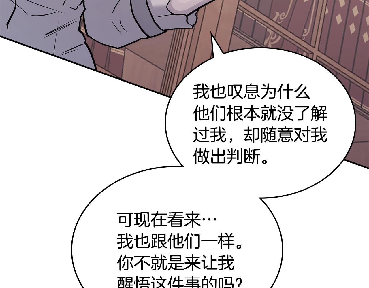 第45话 下套17
