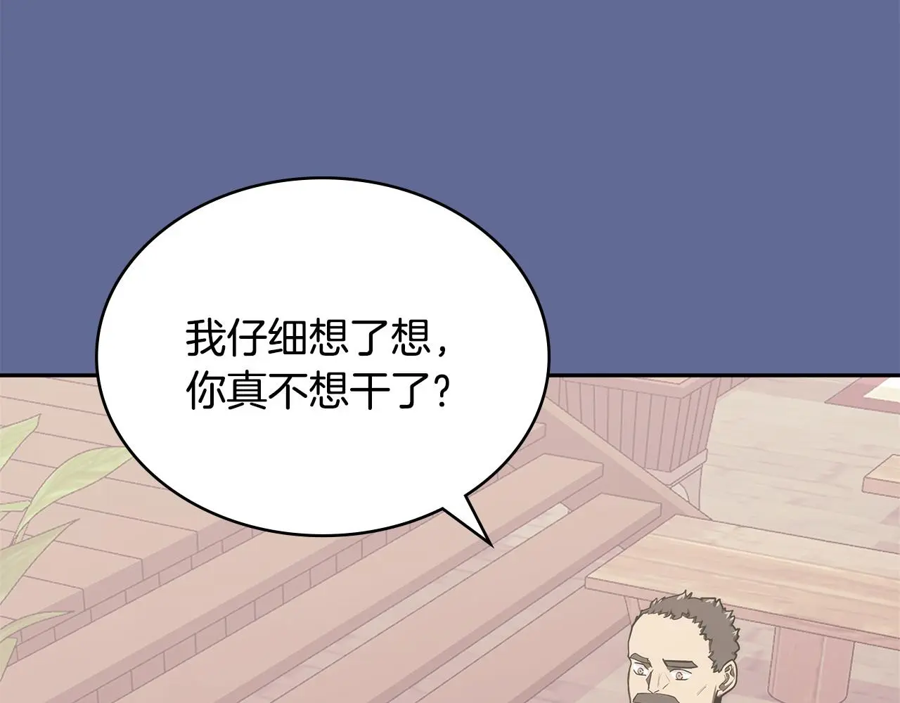 第14话 支持新生37