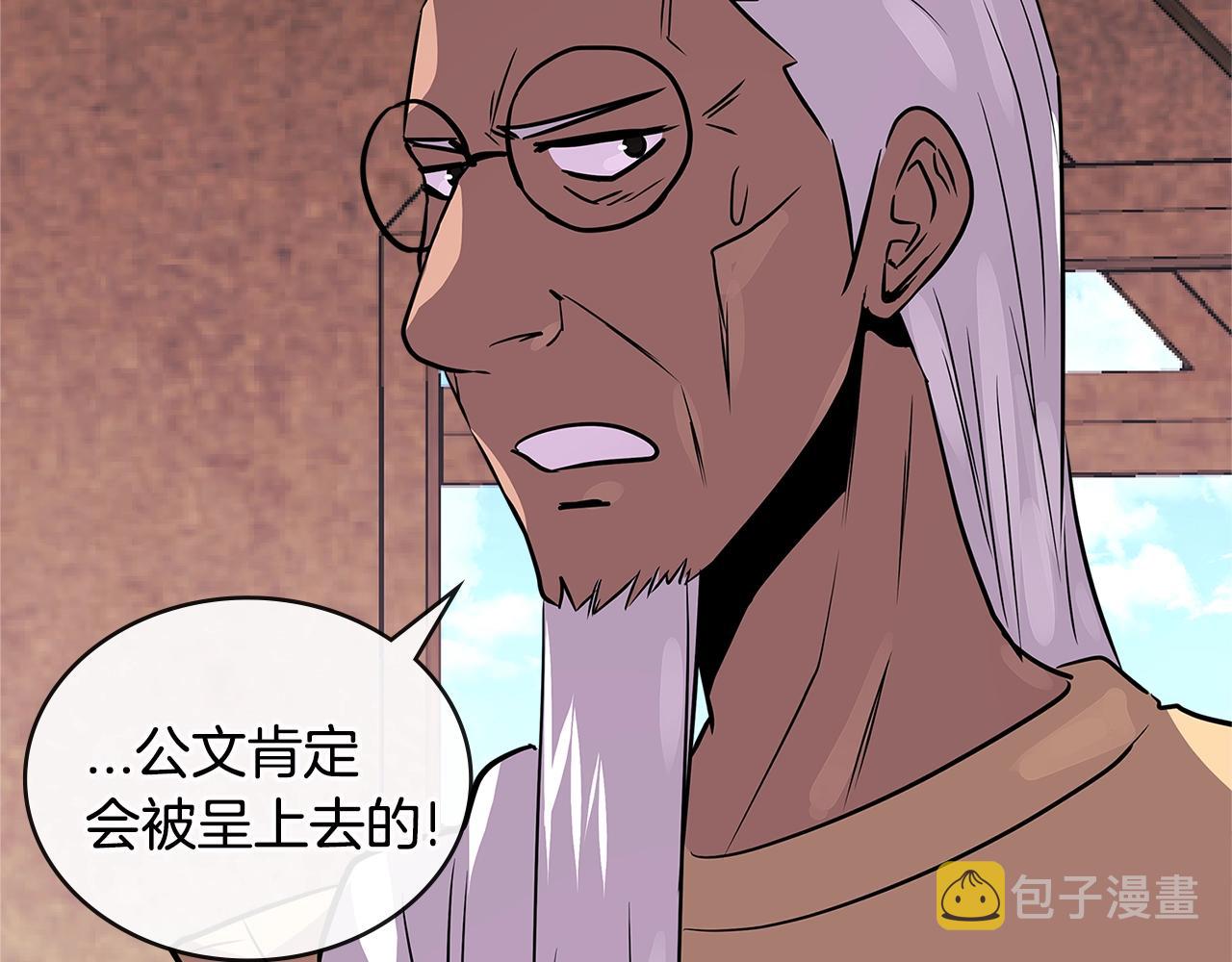 第3季第8话 老哥稳29