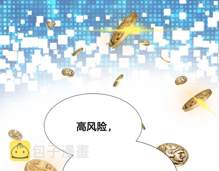 第5话 这份酬金过于满意！103