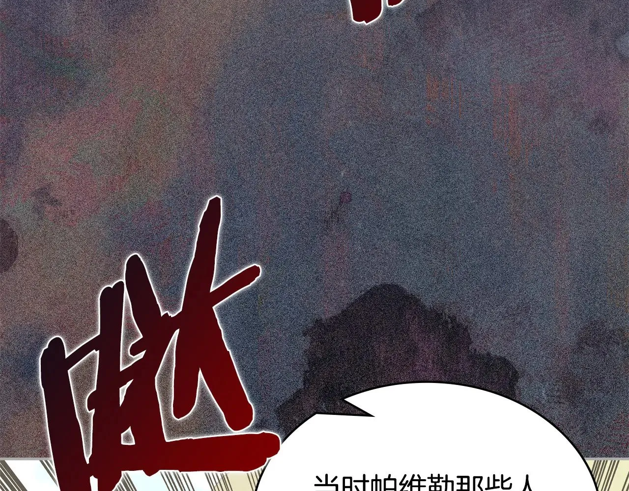 第44话 混混领主12
