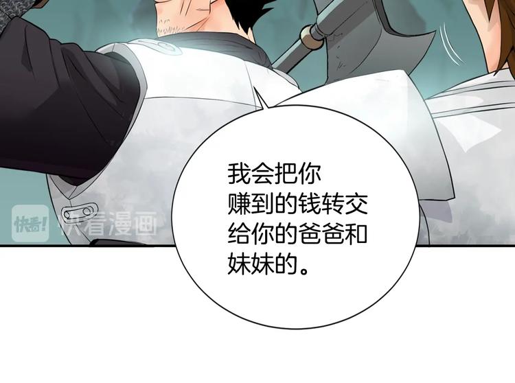 第12话 见面就开大54