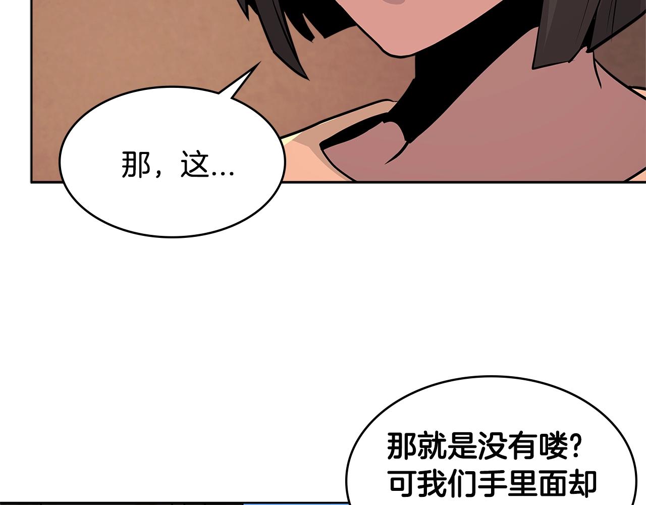 第2季第18话 征用20