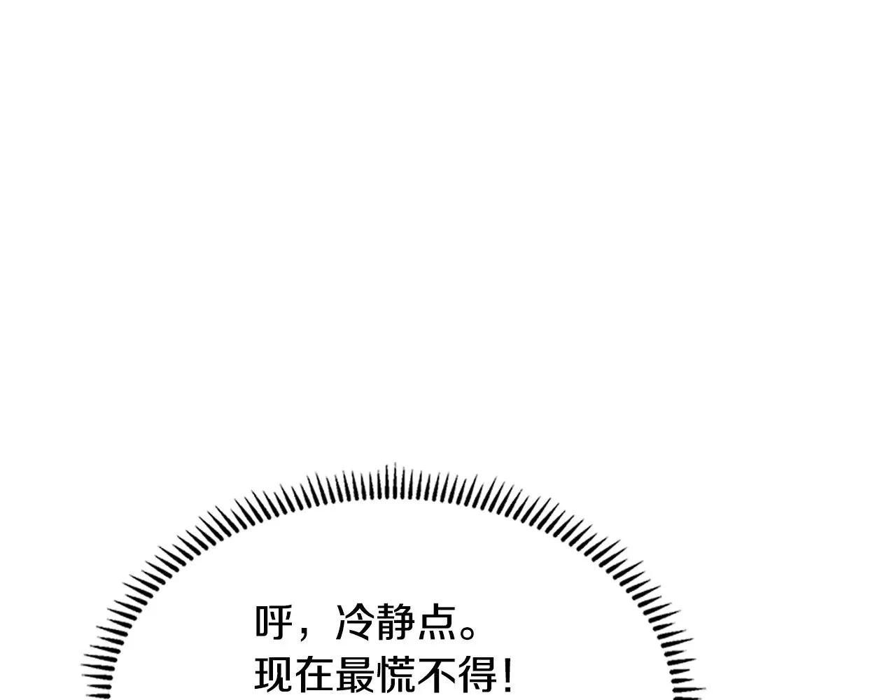 第53话 失忆？142