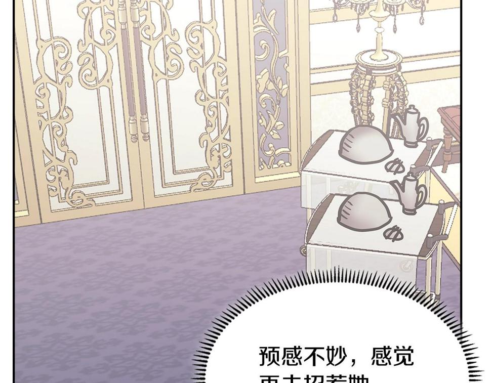 第38话 情况变有利了？136