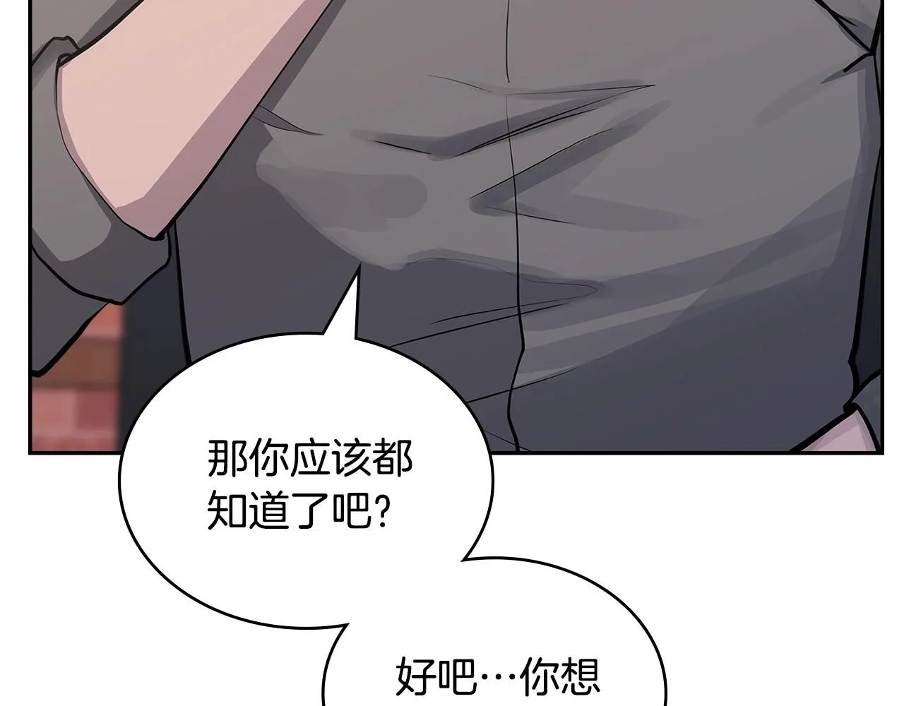 第3话 心上人67