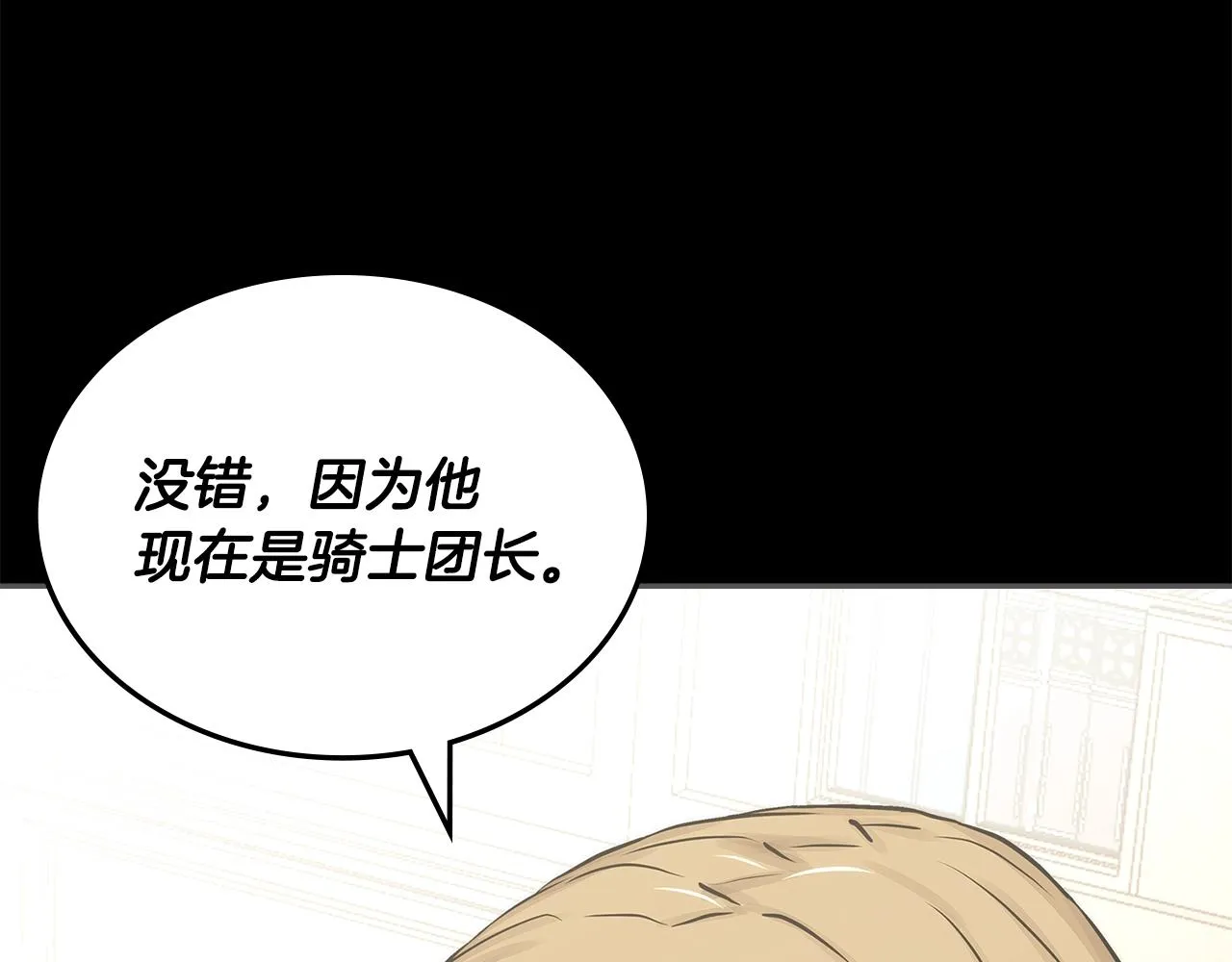 第56话 高明的谈判157