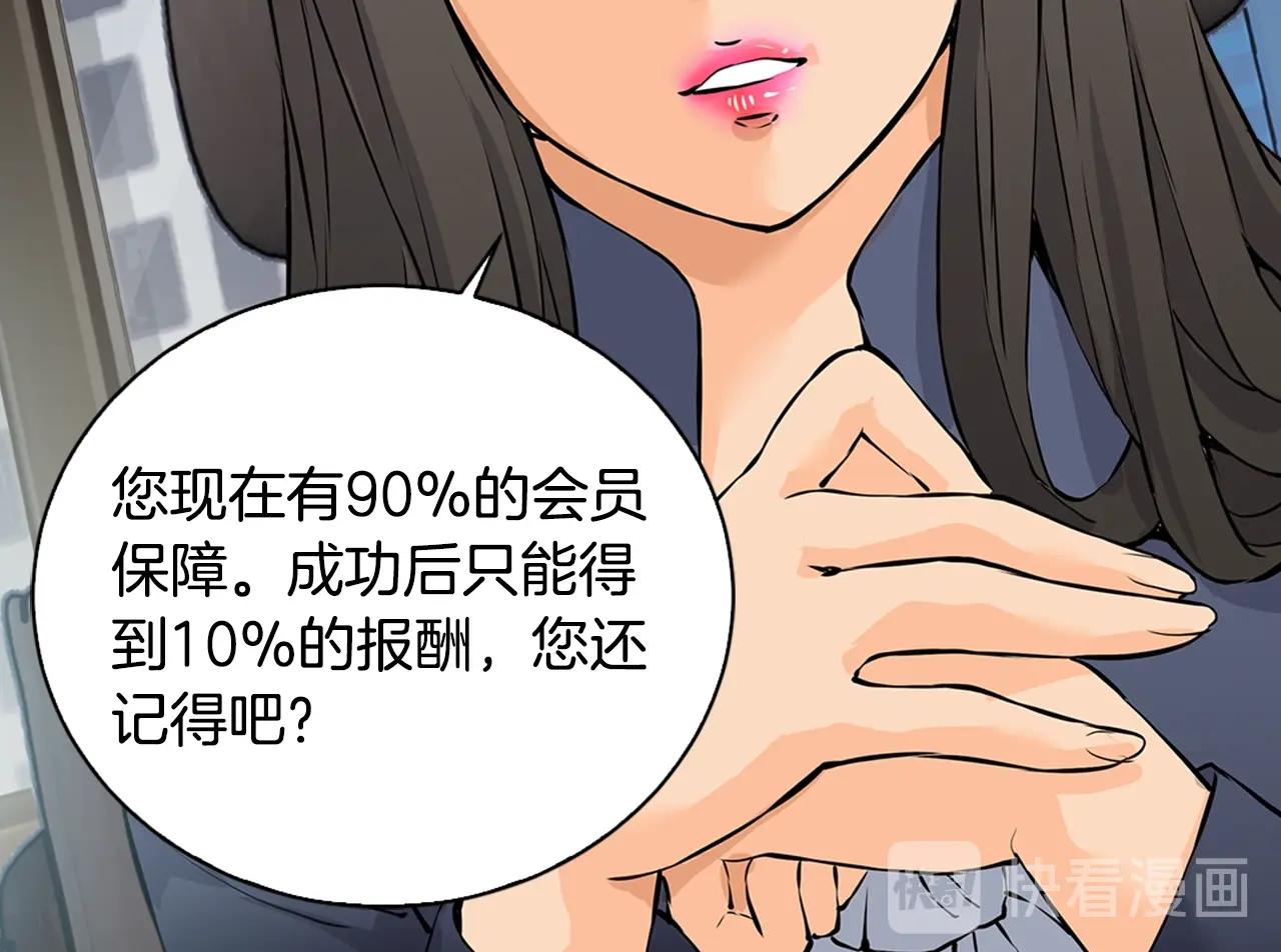 第28话 新手保护，解除！26