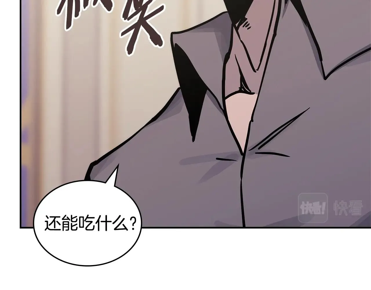 第48话 情侣粉碎大师110