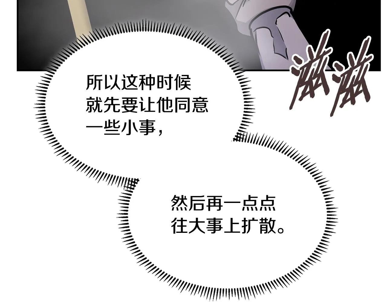第56话 高明的谈判14