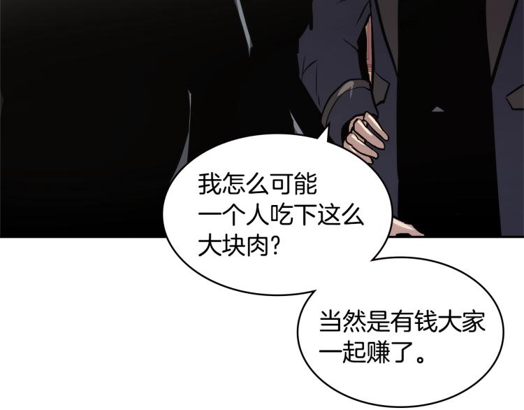 第4季第50话 我装的138