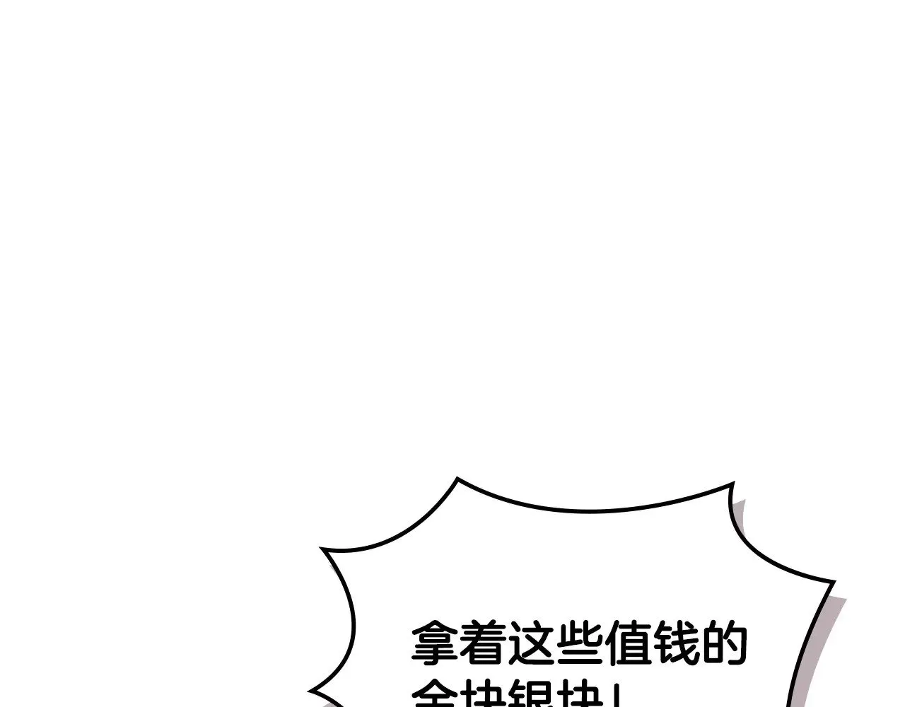 第49话 激怒160