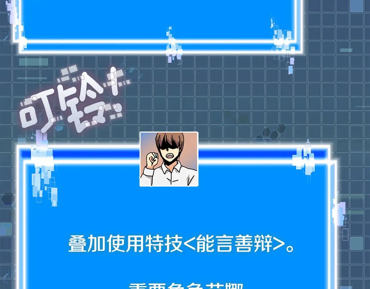 第47话 努力解开心结187