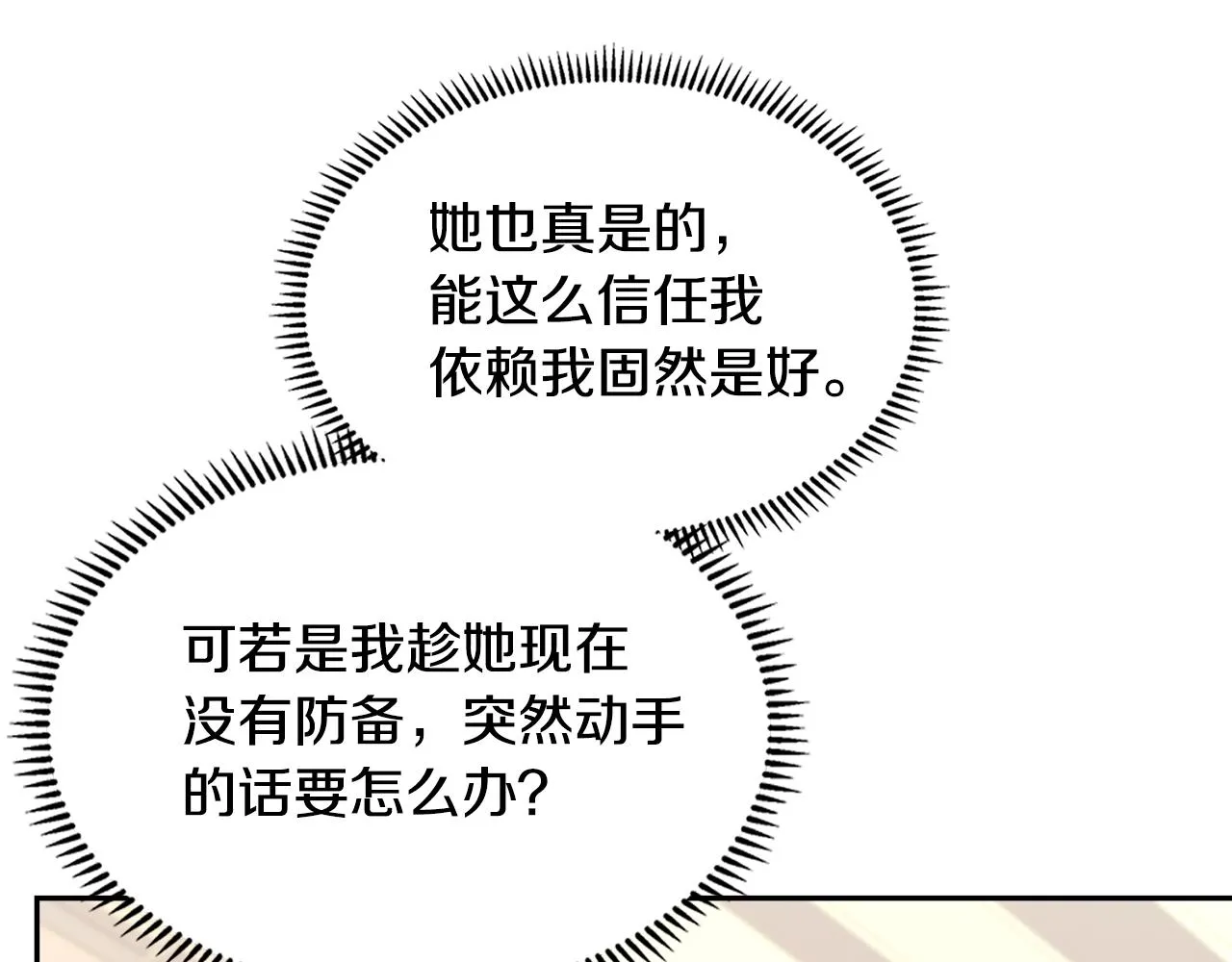 第49话 破坏恋人大作战62