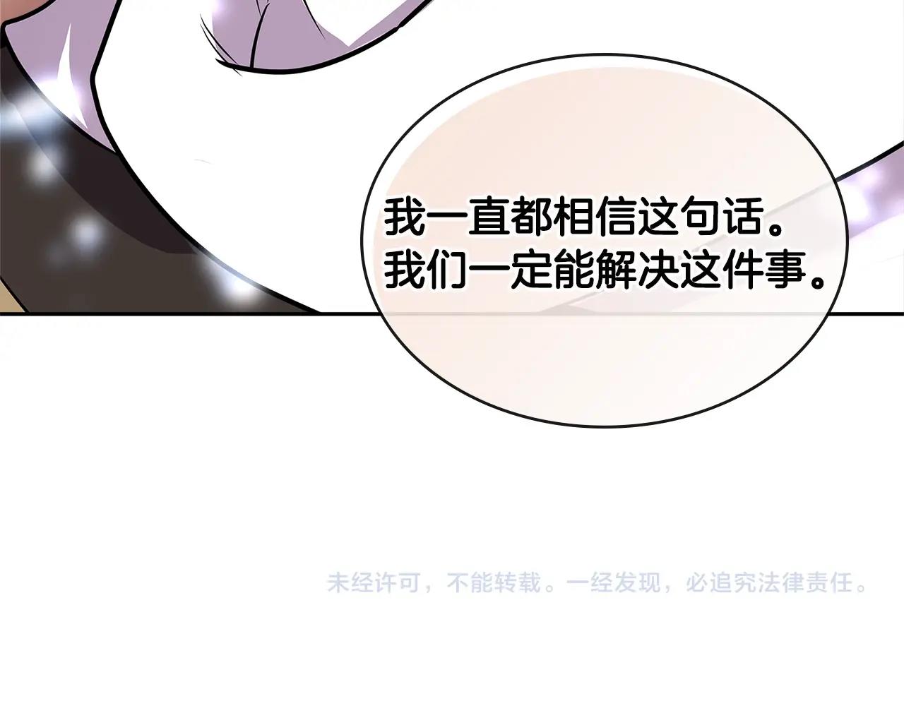 第2季第21话 试炼156