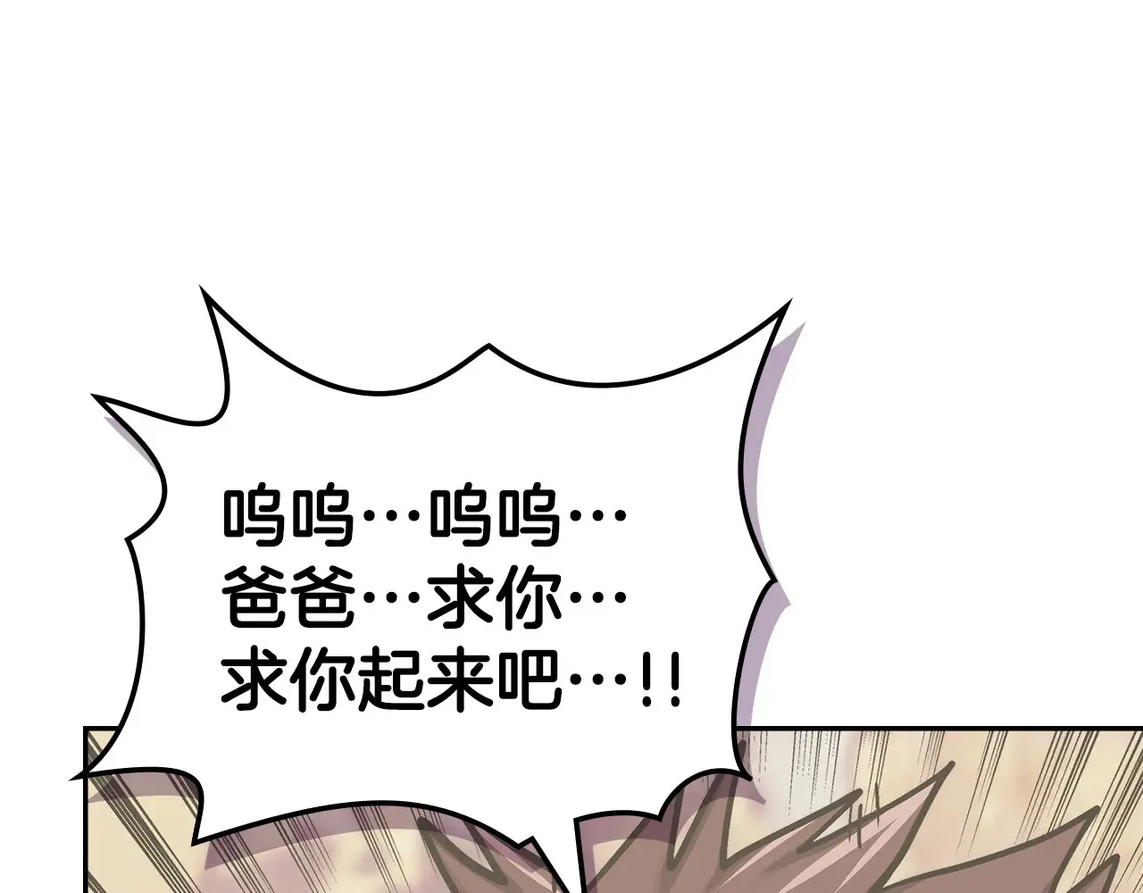 第41话 她真正的目的7