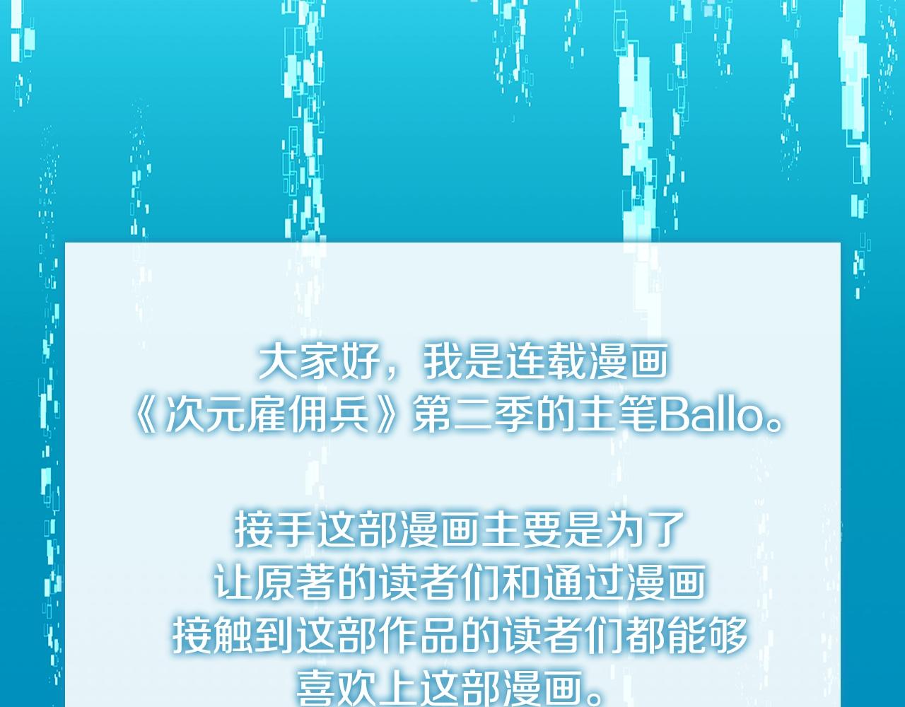 第2季第36话 拯救152