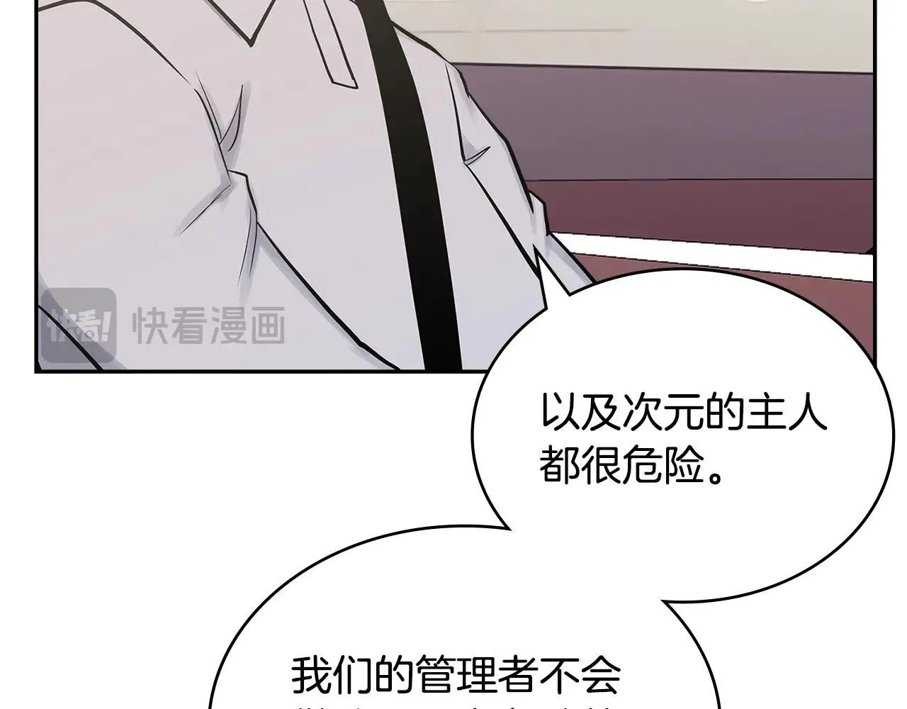 第6话 异次元佣兵14