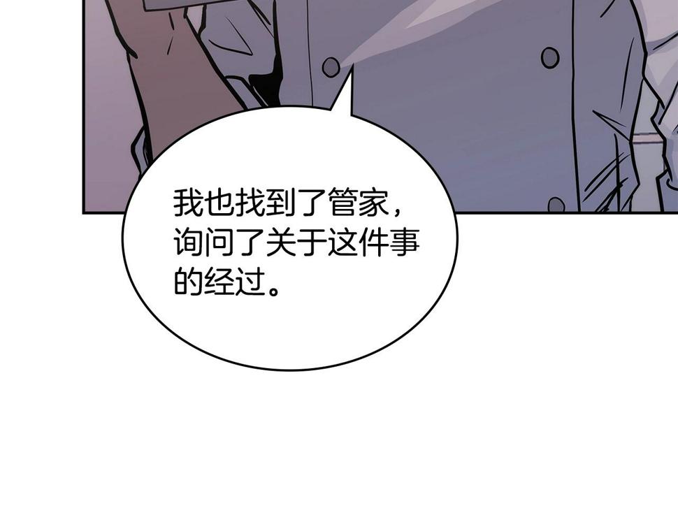 第43话 敌对状态7