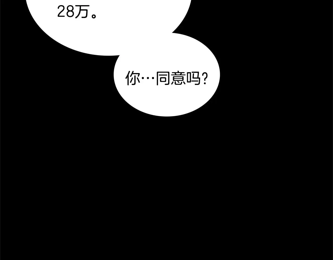 第12话 要活下去11