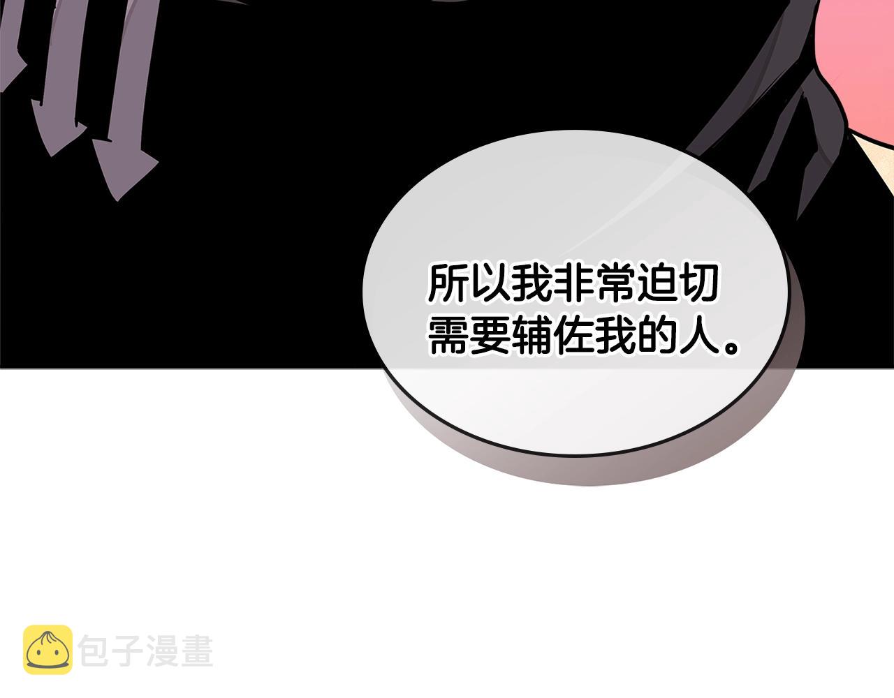 第3季第16话 矮人！58