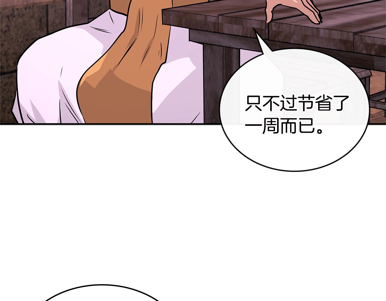 第3季第7话 犯罪105