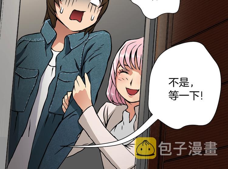 第4话 这个经理过于美貌98