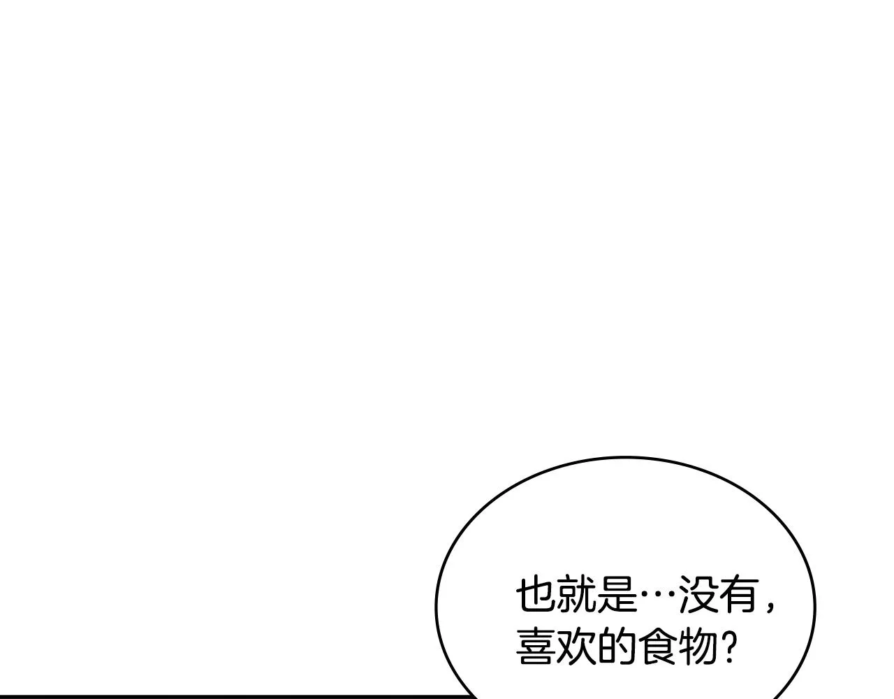 第48话 情侣粉碎大师79