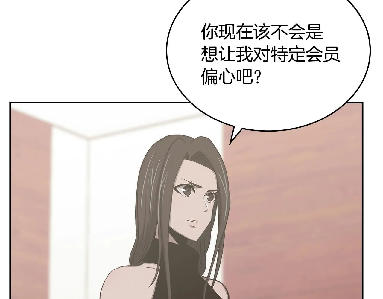 第2话 真实目的153