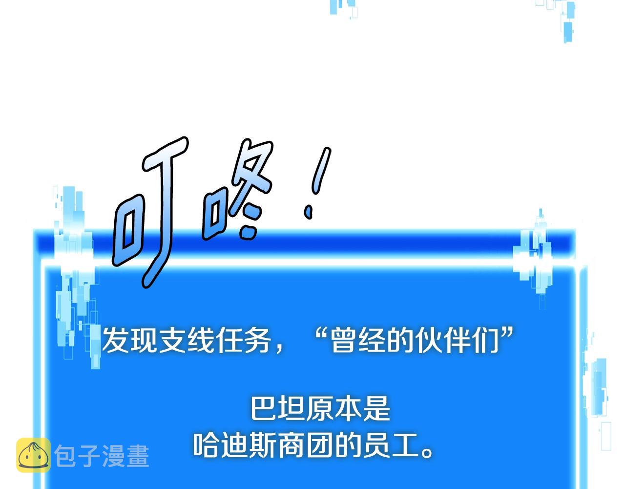 第4季第26话 酒馆女老板31
