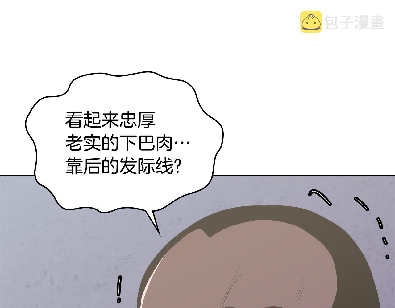 第9话 领主大人太漂亮4