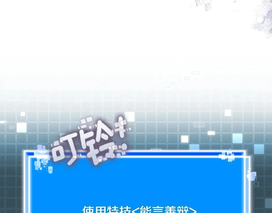 第28话 伪装诱敌185